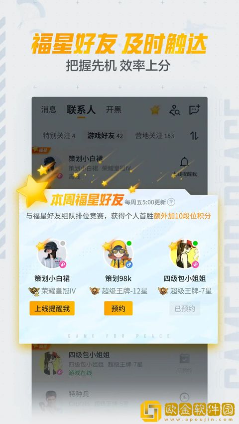 和平营地游戏工具