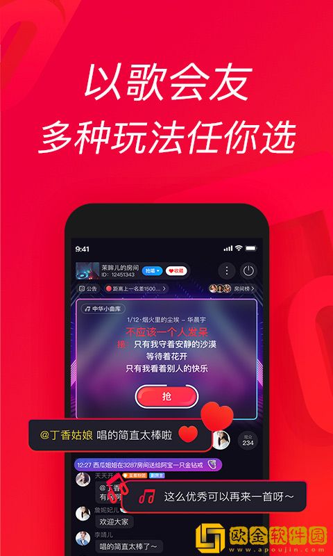 唱吧app