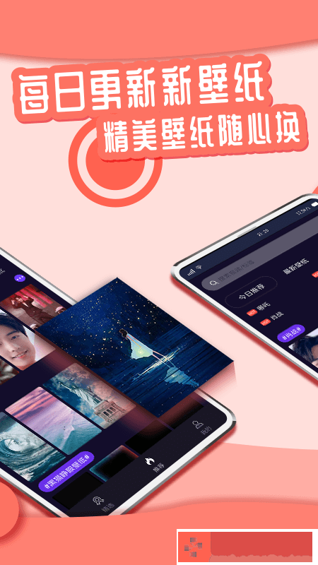 悦享动态壁纸安装