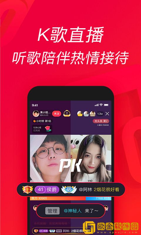 唱吧app