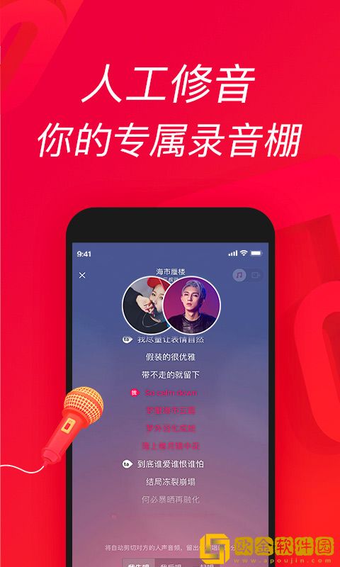 唱吧app