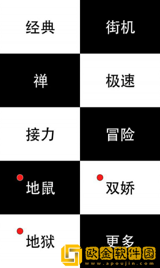 别踩白块儿下载安装