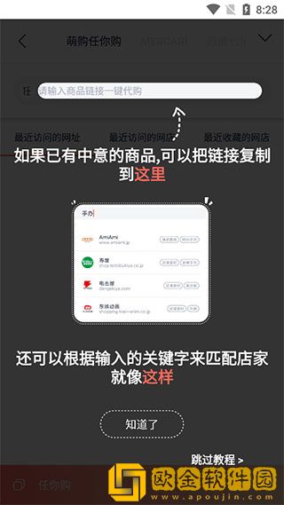 任你购app