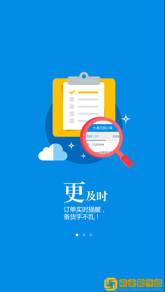 空中导购大商集团app最新版本