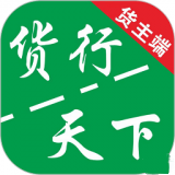 货运随身行软件