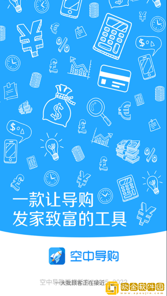 空中导购大商集团app最新版本