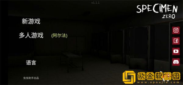 标本零恐怖生存联机版中文版