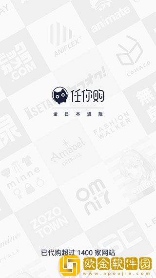 任你购app
