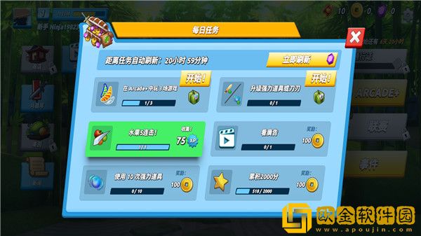 水果忍者2最新版