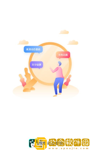 悦享动态壁纸app