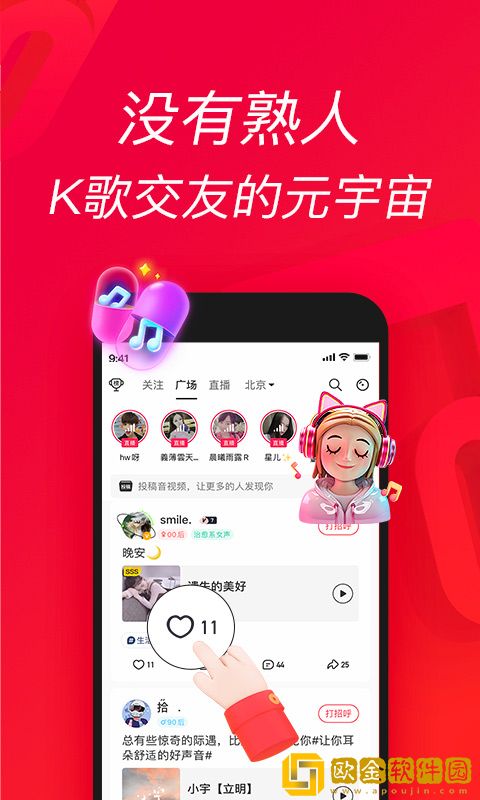 唱吧app