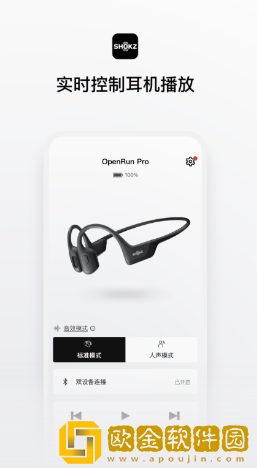 Shokz app