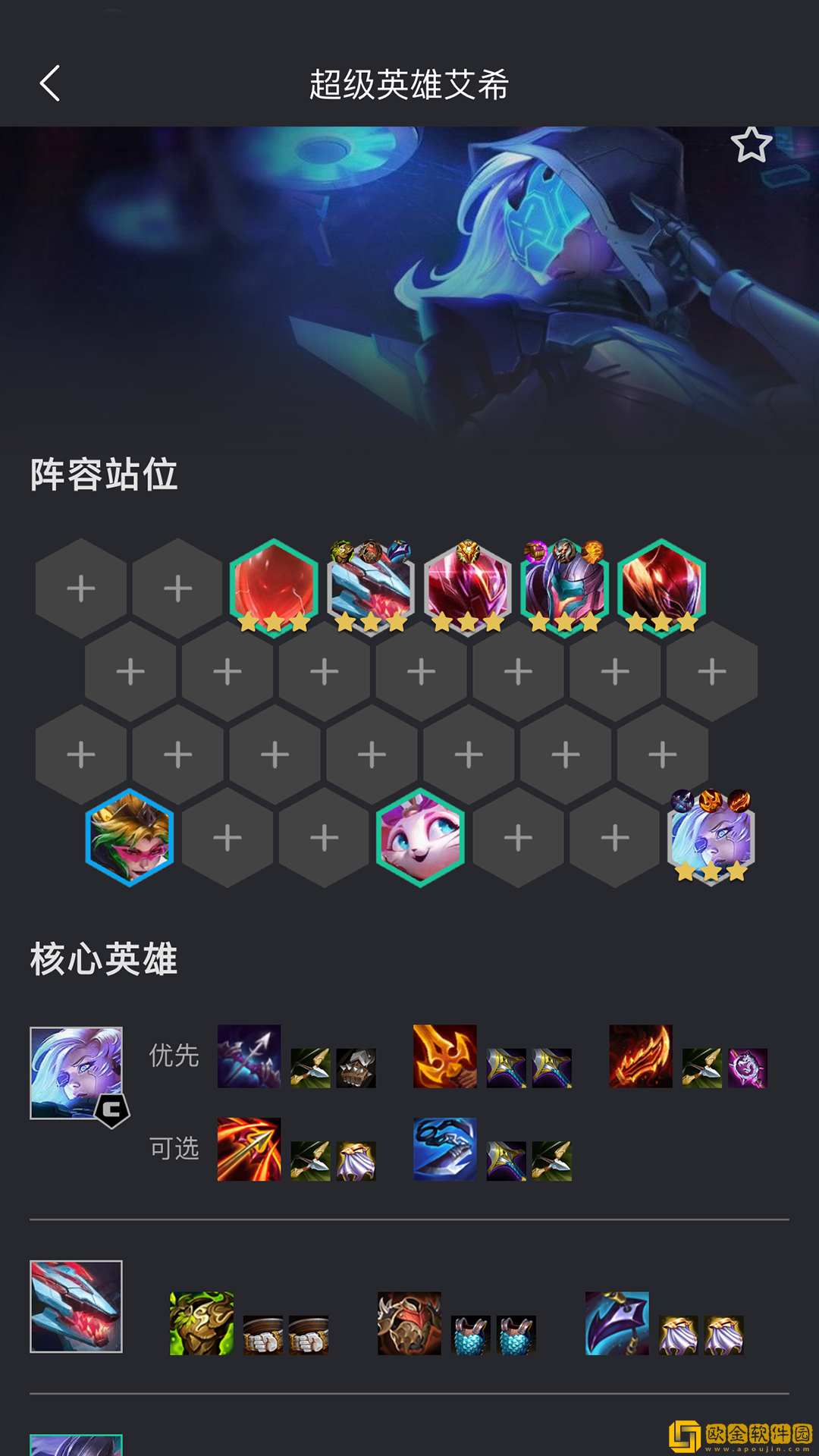 金铲铲辅助器免费