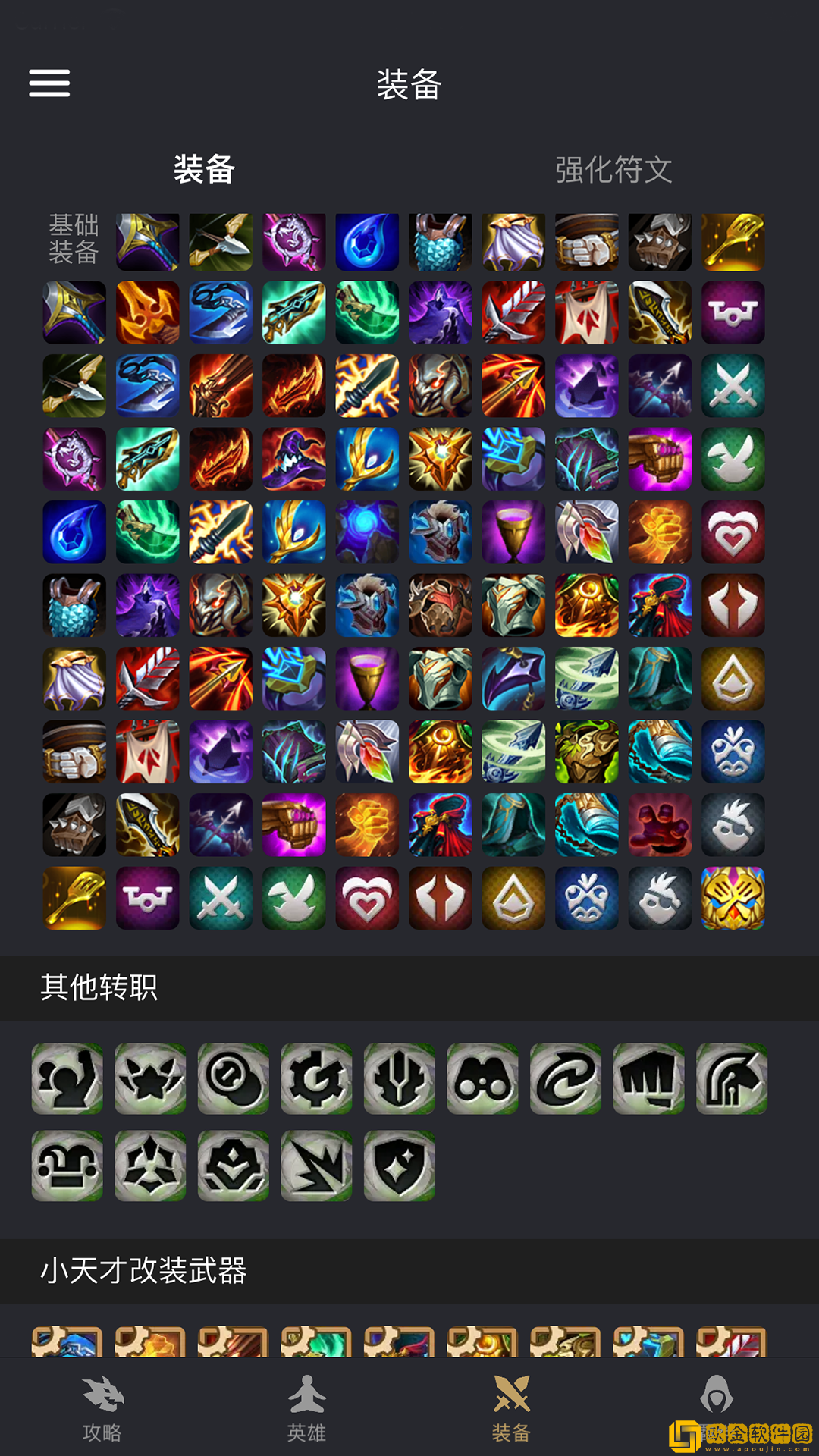 金铲铲辅助器免费