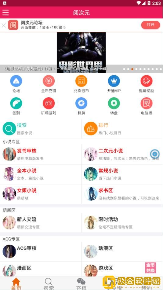 阅次元app最新版