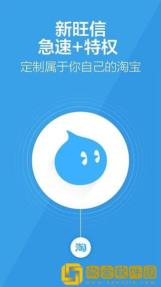 旺信app下载手机版