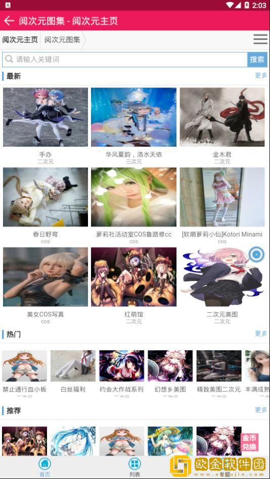 阅次元app最新版