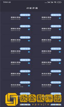 画质大师A下载正版