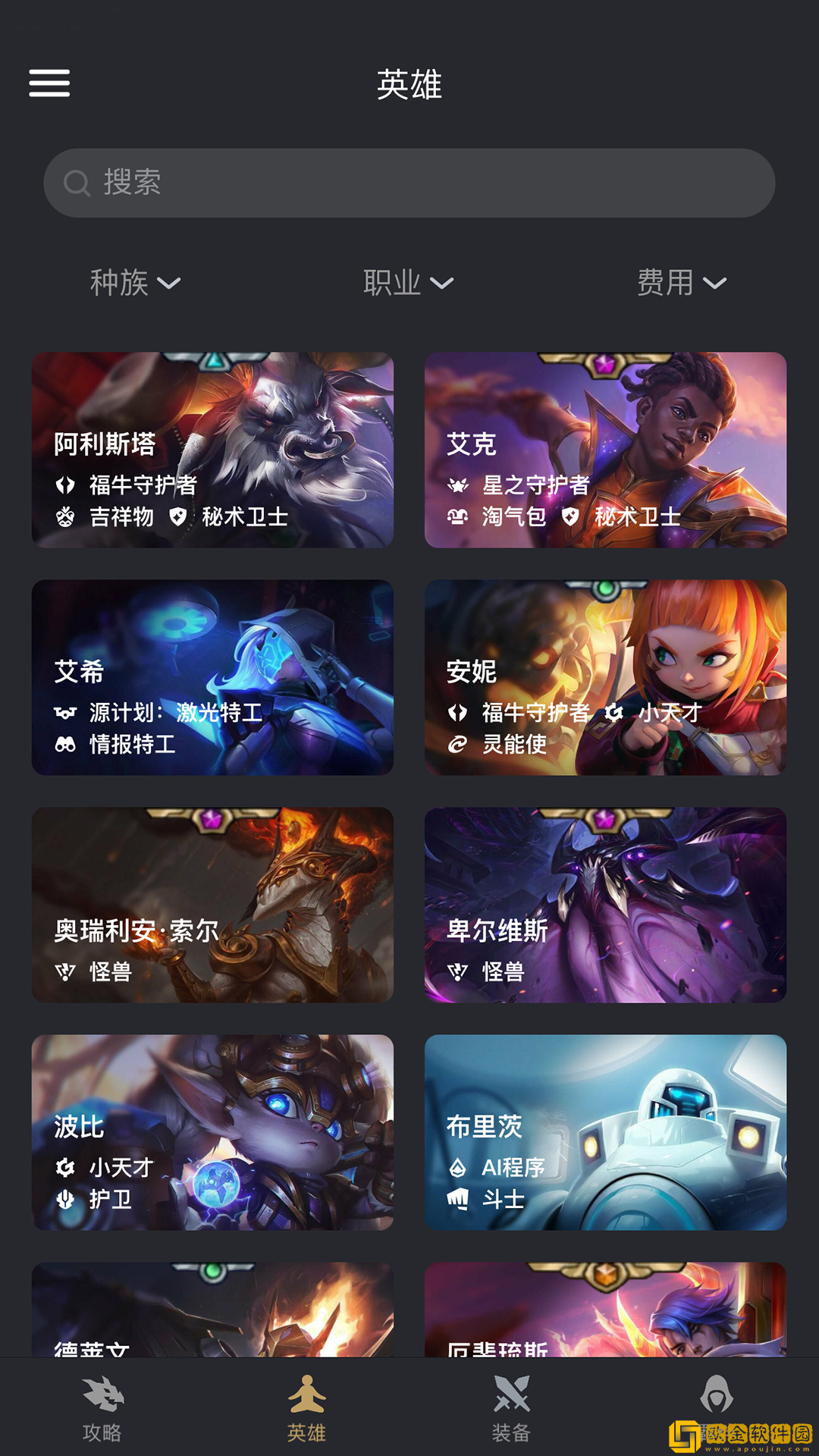 金铲铲辅助器免费