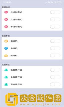 画质大师A下载正版