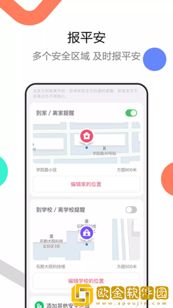 糖猫电话手表app