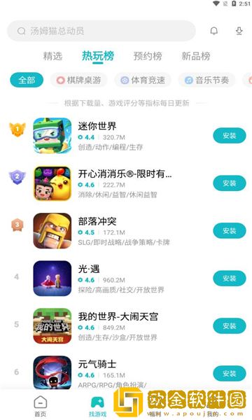 小米游戏中心安装