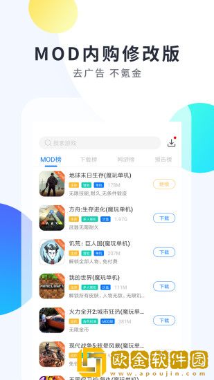 魔玩助手下载安装最新版