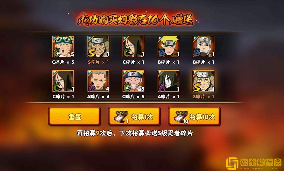 火影忍者高级招募模拟器在线玩