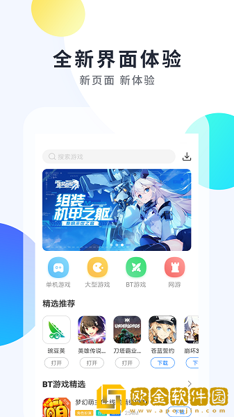 魔玩助手下载安装最新版