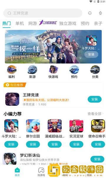 小米游戏中心安装