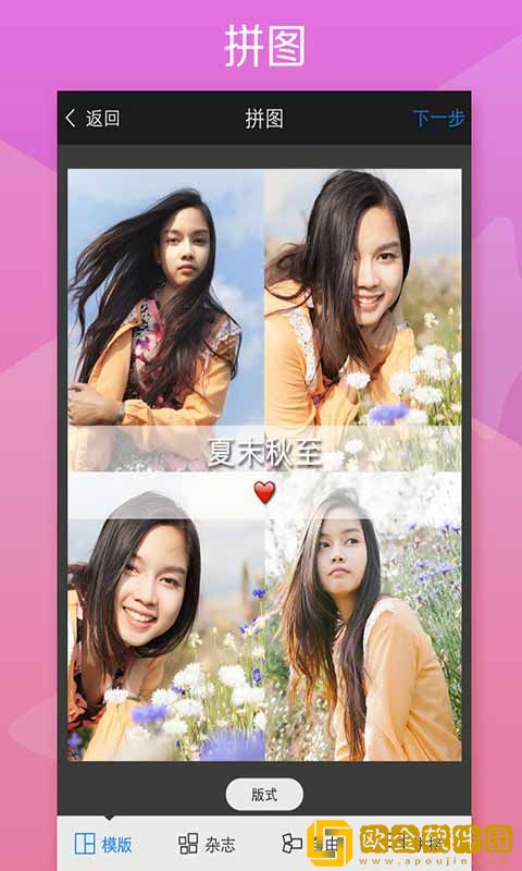 玩图app手机版