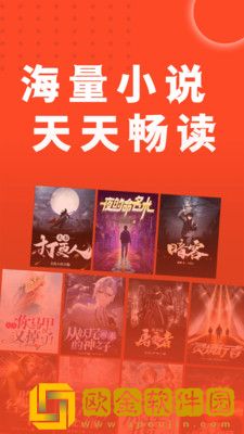天天追书app