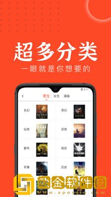 天天追书app