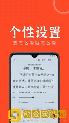 天天追书app