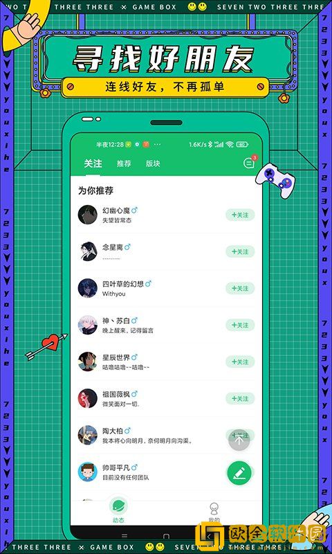 7723游戏盒老版本