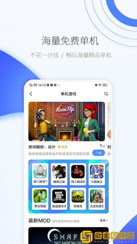 爱吾游戏宝盒正版安装