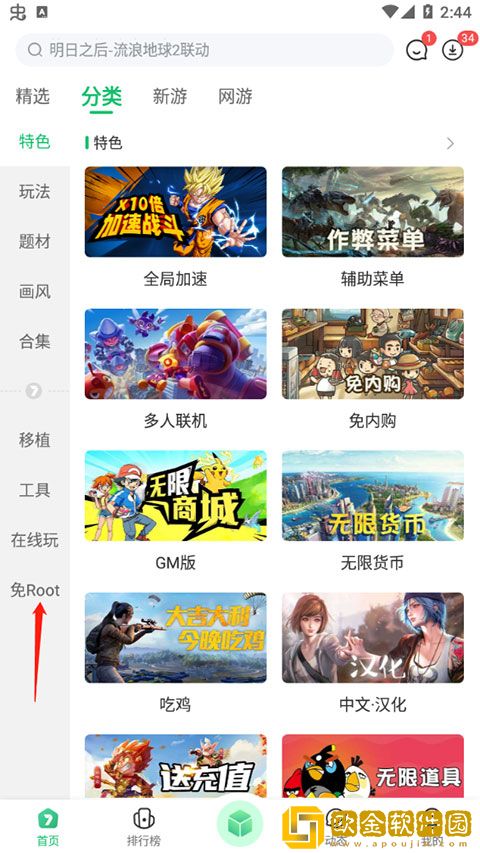 7723游戏盒老版本
