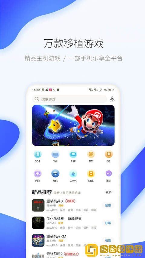 爱吾游戏宝盒正版安装
