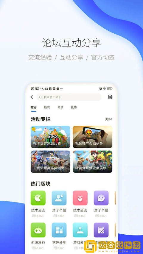 爱吾游戏宝盒正版安装