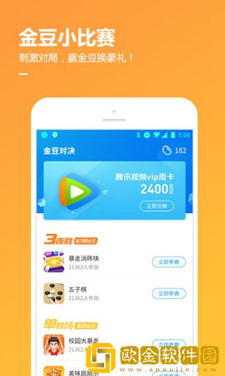 qq游戏大厅手机版