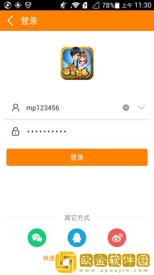 冒泡社区app