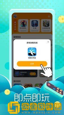 闪电龟正版下载安装