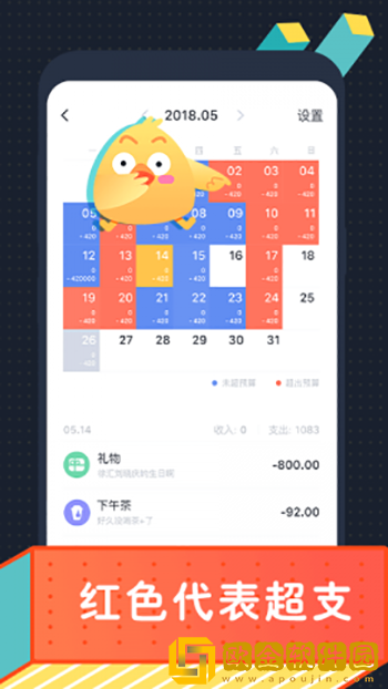 叨叨记账最新版