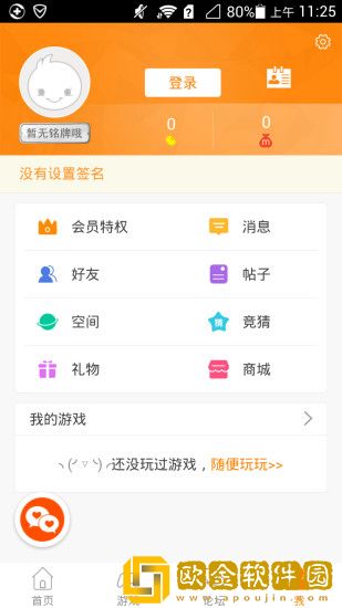 冒泡社区app