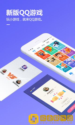 qq游戏大厅手机版