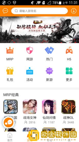 冒泡社区app