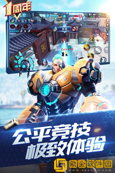 枪神对决手游