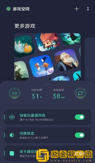 游戏空间小米最新版