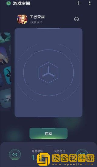 游戏空间小米最新版