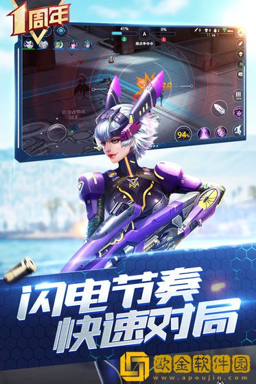 枪神对决手游